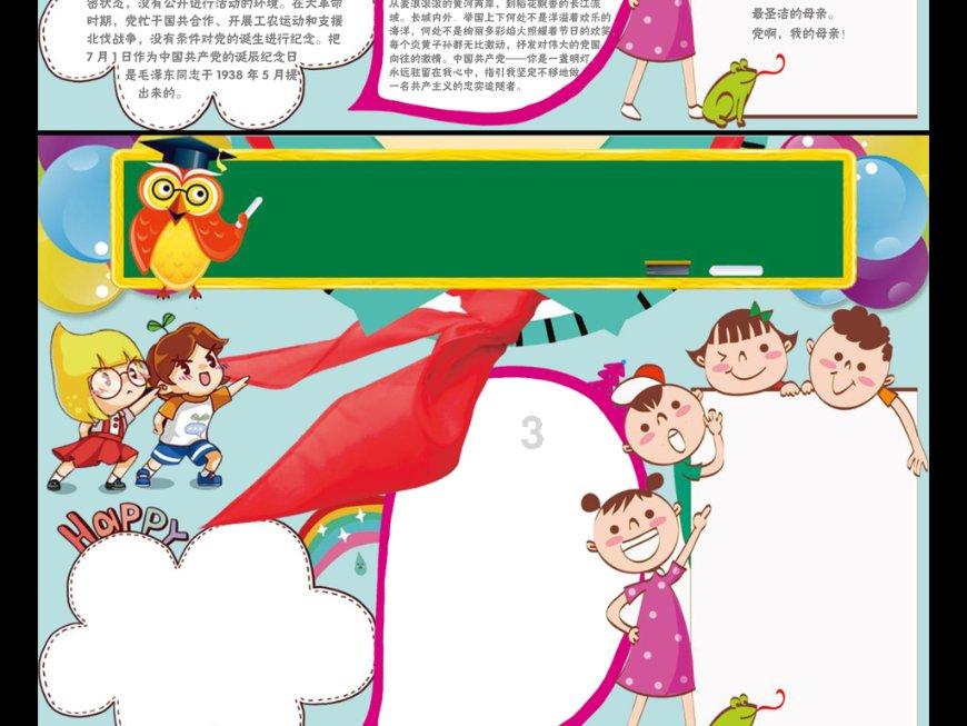 虫虫助手下载